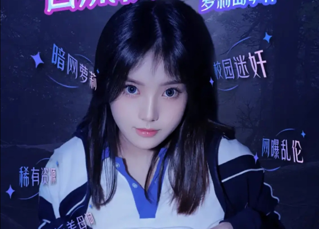 萝莉岛学生破处